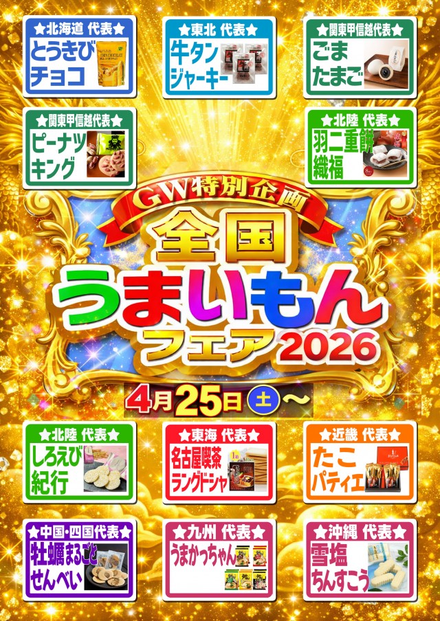 パーラーバビデ千曲店の最新情報画像