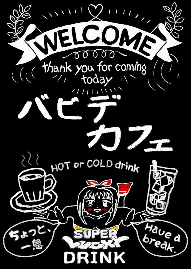 パーラーバビデ千曲店の最新情報画像