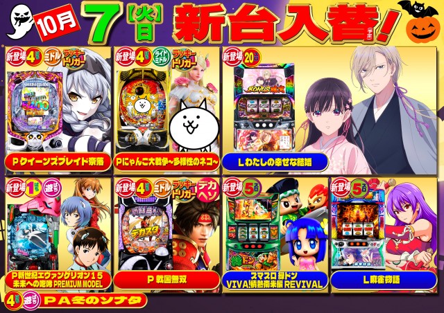 パーラーバビデ千曲店の最新情報画像