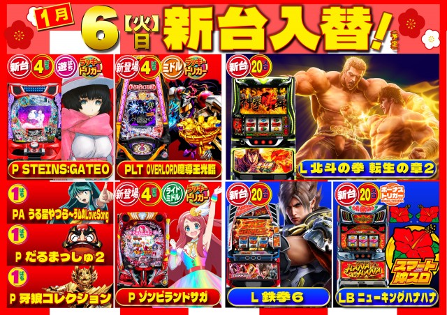 パーラーバビデ千曲店の最新情報画像