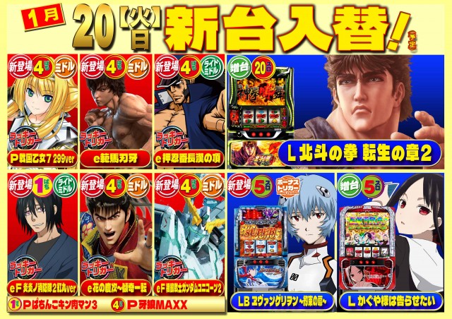 パーラーバビデ千曲店の最新情報画像