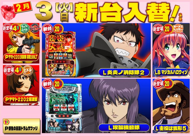 パーラーバビデ千曲店の最新情報画像