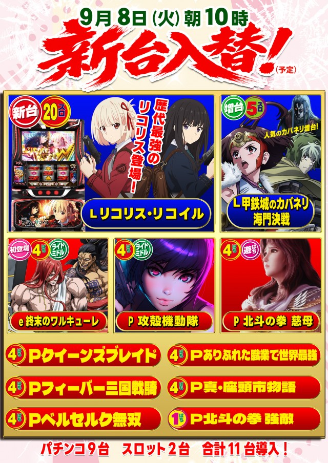 パーラーバビデ千曲店の最新情報画像