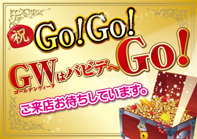 パーラーバビデ千曲店の最新情報画像