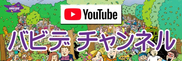 パーラーバビデ千曲店の最新情報画像