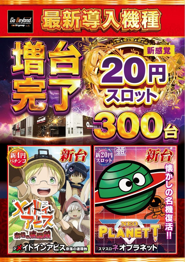 ニューアサヒ千曲店の最新情報画像