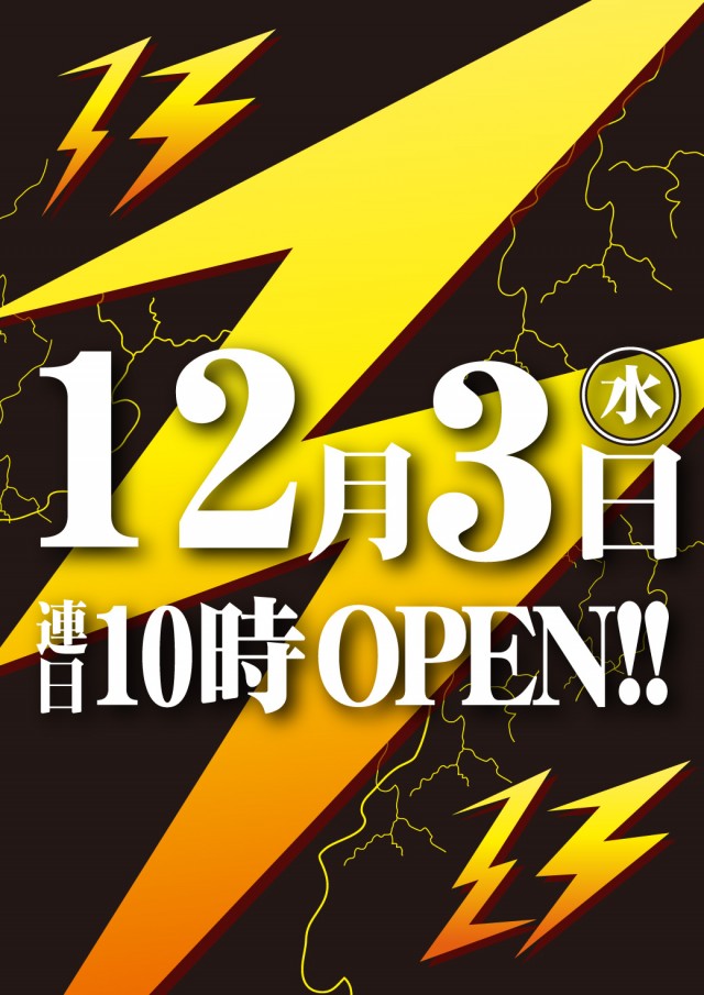 ニューアサヒ千曲店の最新情報画像