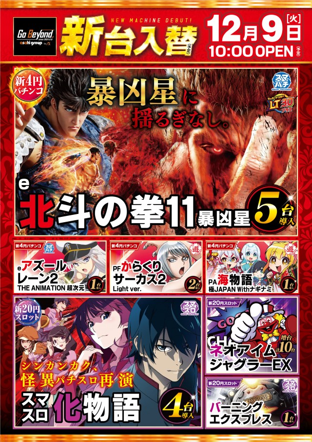 ニューアサヒ千曲店の最新情報画像