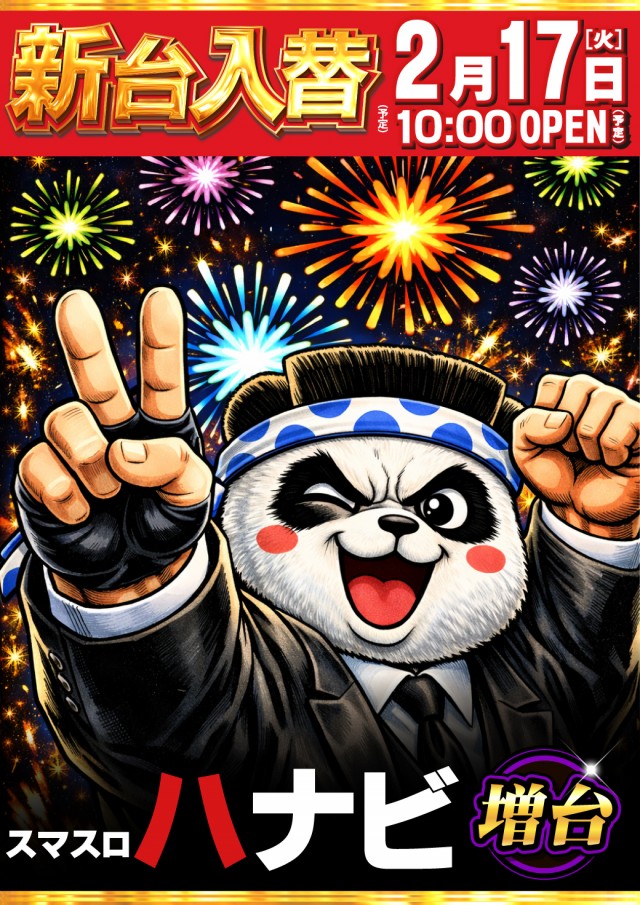 ニューアサヒ千曲店の最新情報画像