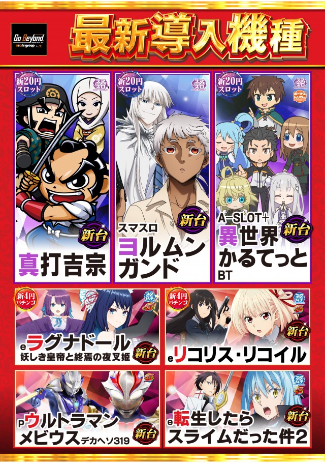 ニューアサヒ千曲店の最新情報画像