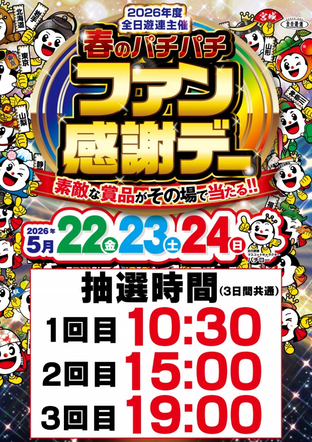 ニューアサヒ千曲店の最新情報画像