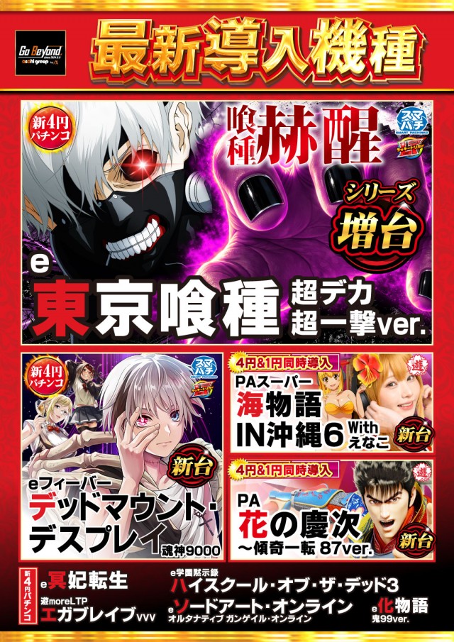 ニューアサヒ千曲店の最新情報画像