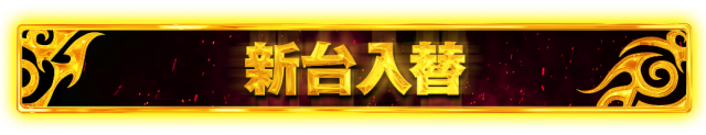 ニューアサヒ千曲店の最新情報画像