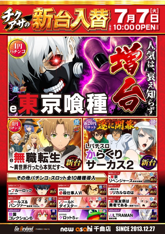ニューアサヒ千曲店の最新情報画像