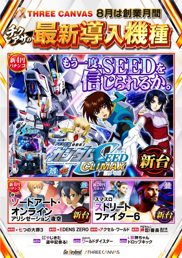 ニューアサヒ千曲店の最新情報画像