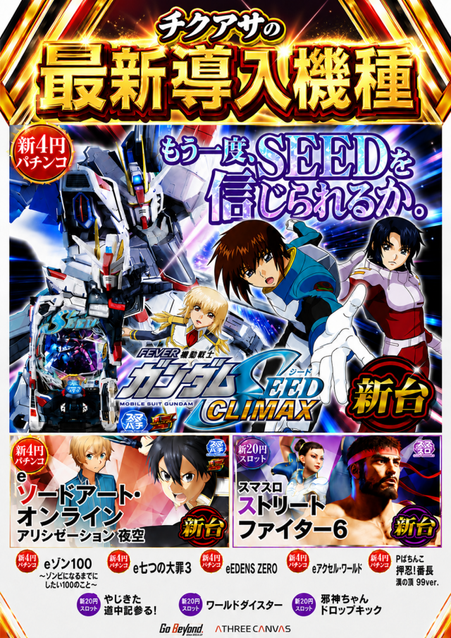 ニューアサヒ千曲店の最新情報画像