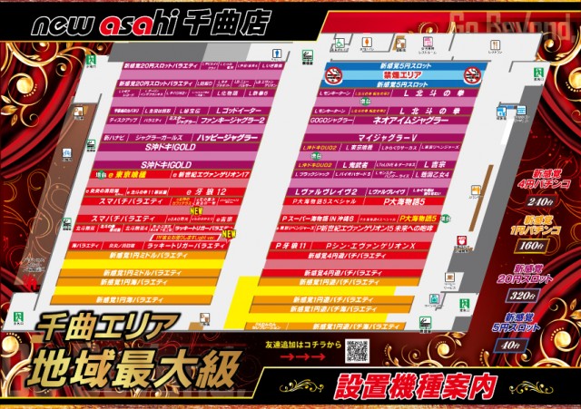 ニューアサヒ千曲店の最新情報画像