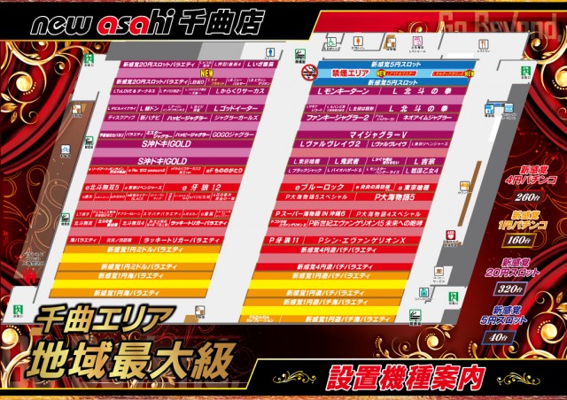 ニューアサヒ千曲店の最新情報画像