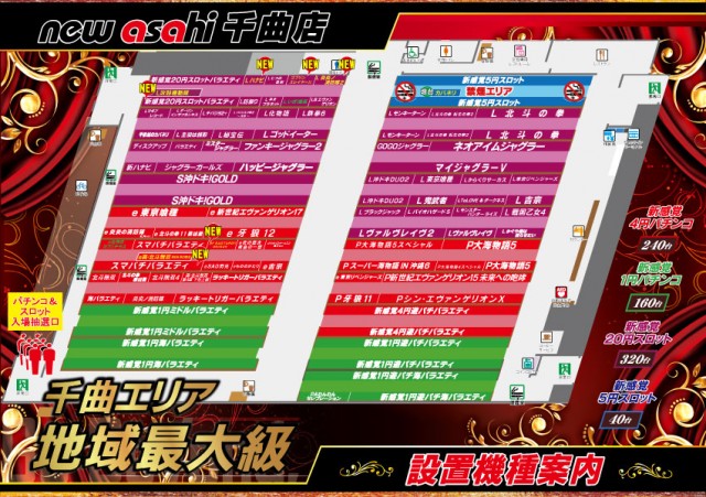 ニューアサヒ千曲店の最新情報画像