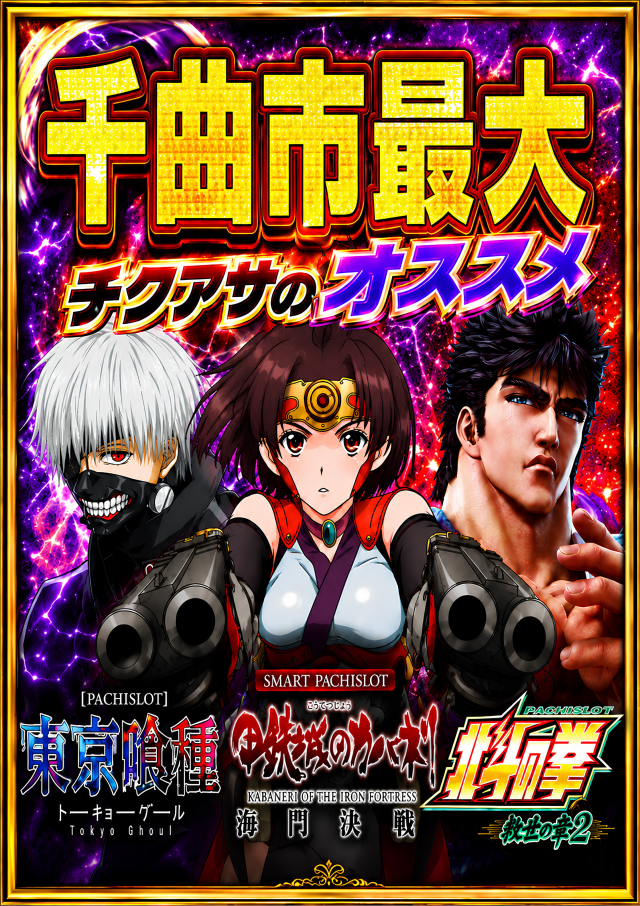 ニューアサヒ千曲店の最新情報画像
