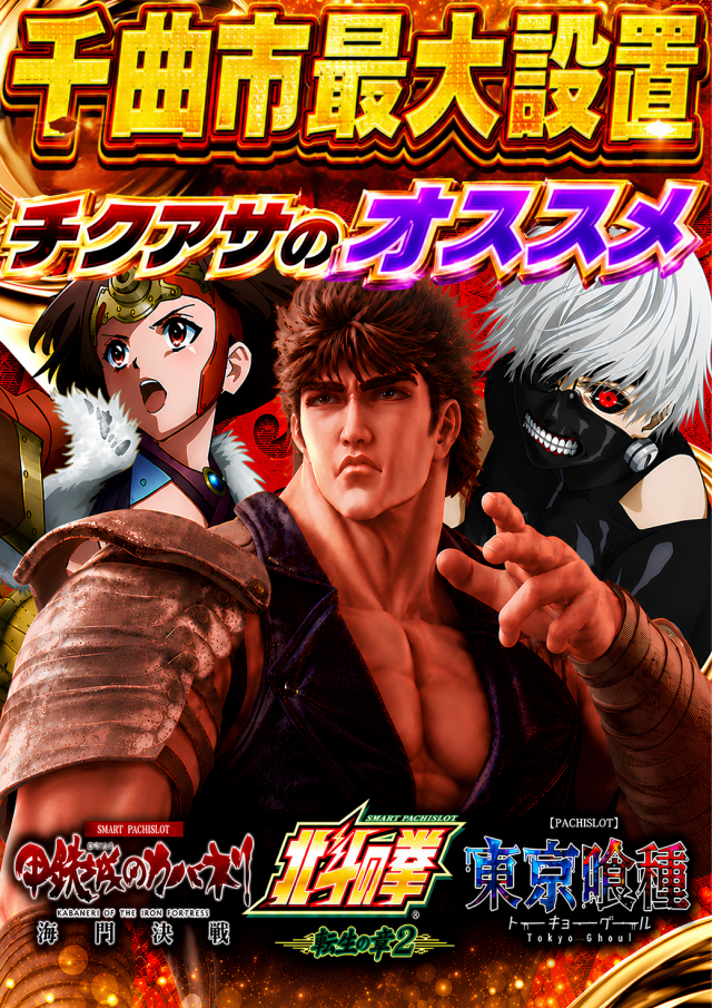 ニューアサヒ千曲店の最新情報画像