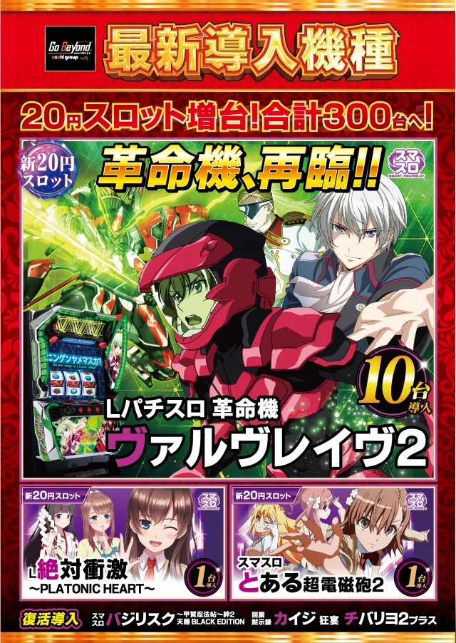 ニューアサヒ千曲店の最新情報画像