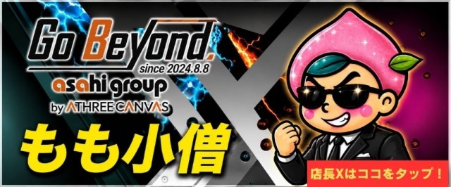 ニューアサヒ千曲店の最新情報画像