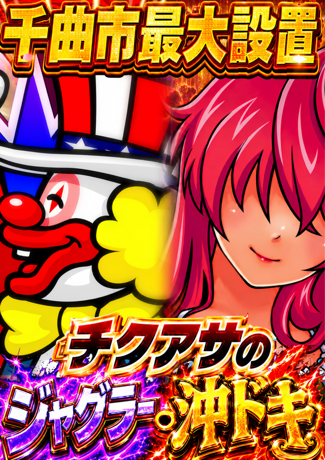 ニューアサヒ千曲店の最新情報画像