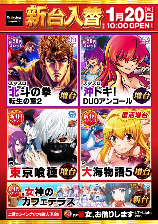 ニューアサヒ千曲店の最新情報画像