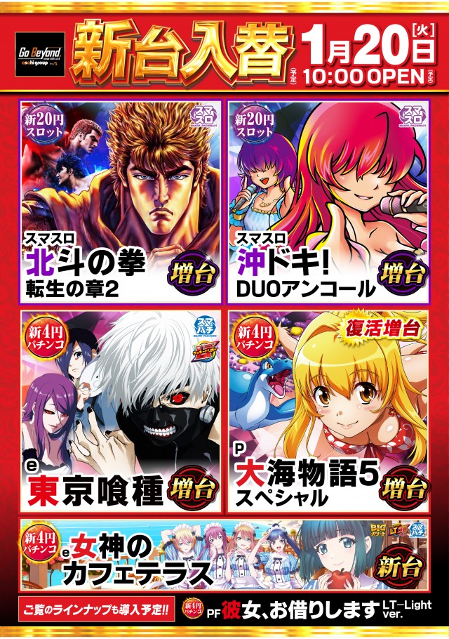 ニューアサヒ千曲店の最新情報画像