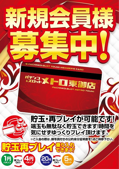 メトロ東御店の最新情報画像