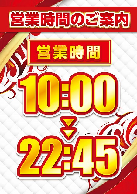 メトロ東御店の最新情報画像