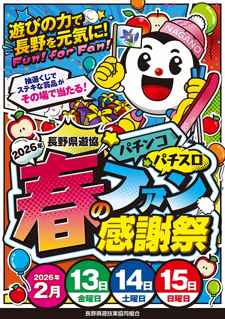 メトロ東御店の最新情報画像