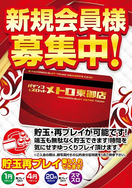 メトロ東御店の最新情報画像