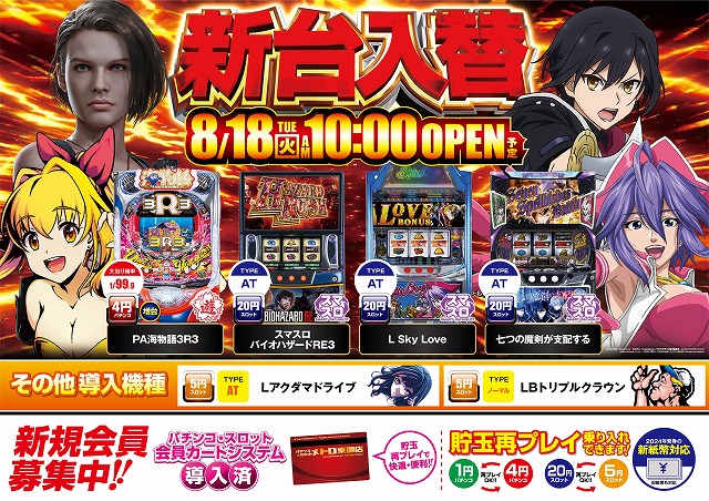 メトロ東御店の最新情報画像