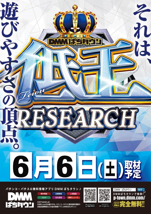 メトロ東御店の最新情報画像