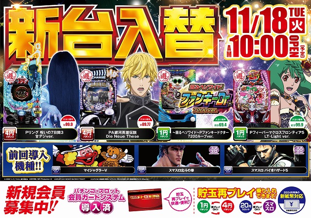 メトロ東御店の最新情報画像