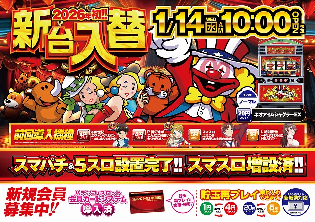 メトロ東御店の最新情報画像