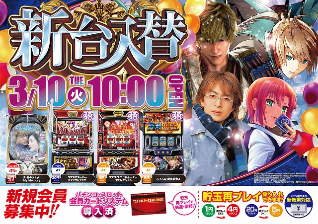 メトロ東御店の最新情報画像