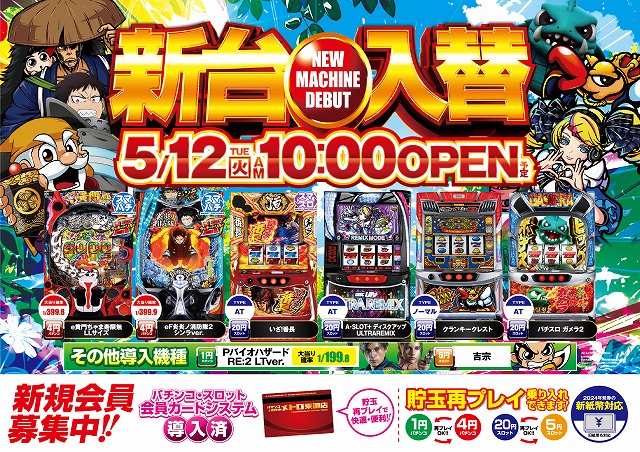 メトロ東御店の最新情報画像