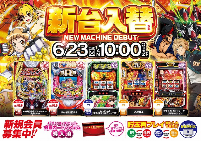 メトロ東御店の最新情報画像