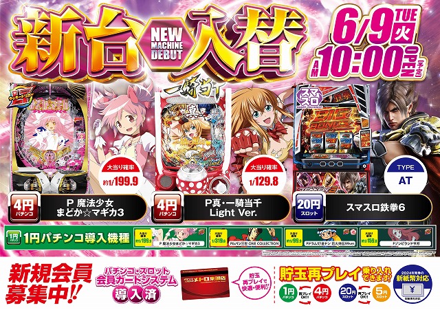 メトロ東御店の最新情報画像