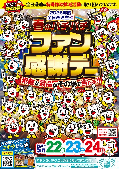 メトロ東御店の最新情報画像