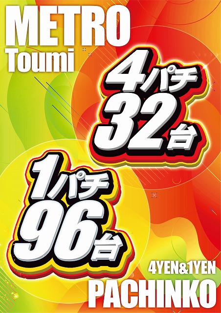 メトロ東御店の最新情報画像