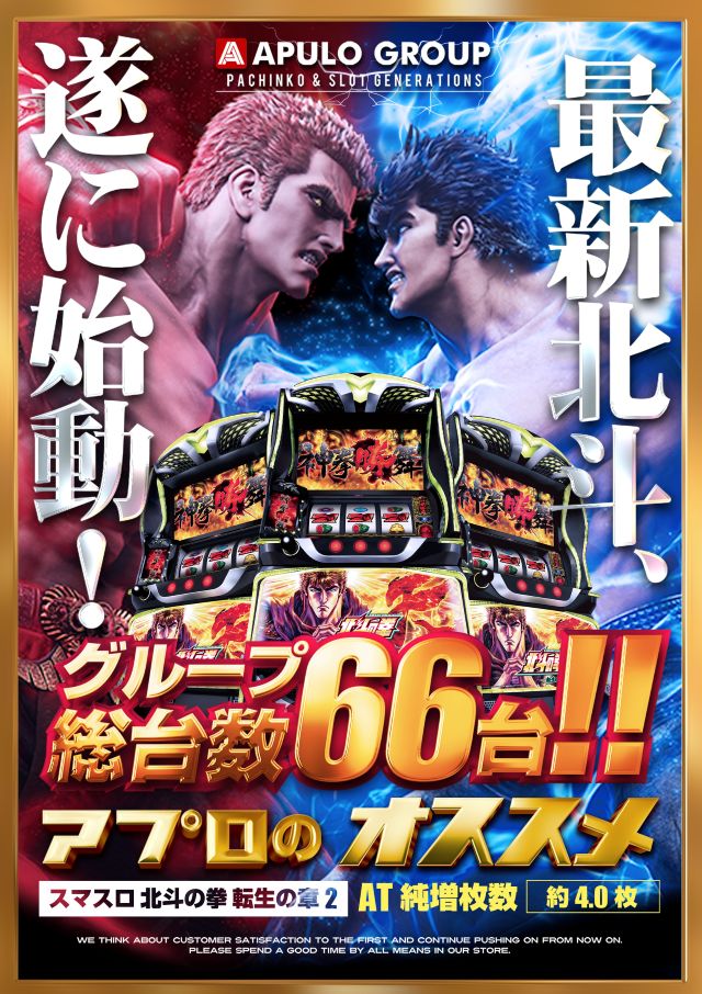 APULO1111の最新情報画像
