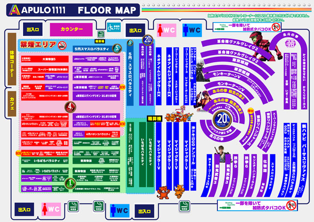 APULO1111の最新情報画像
