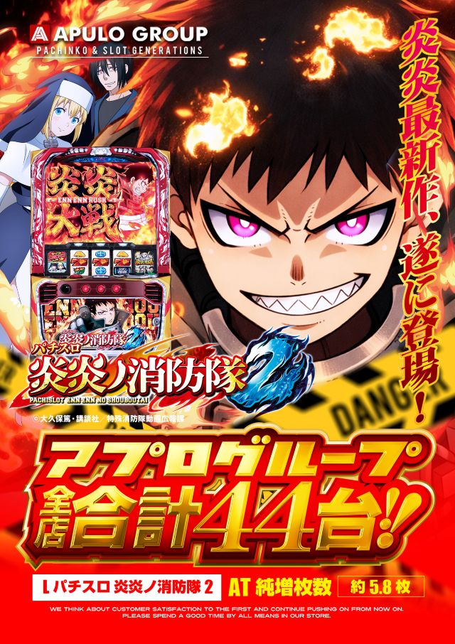 APULO1111の最新情報画像