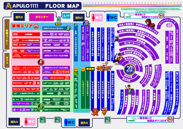 APULO1111の最新情報画像