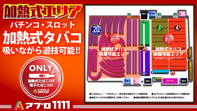 APULO1111の最新情報画像