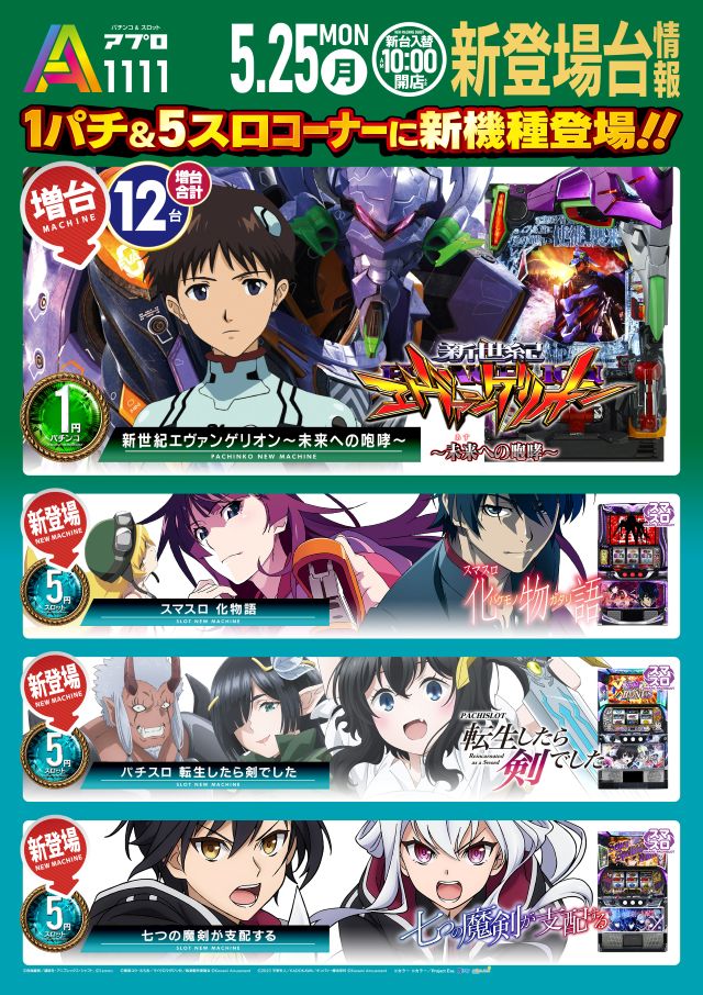 APULO1111の最新情報画像